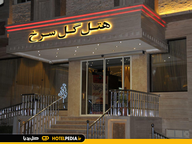 عکس هتل-1