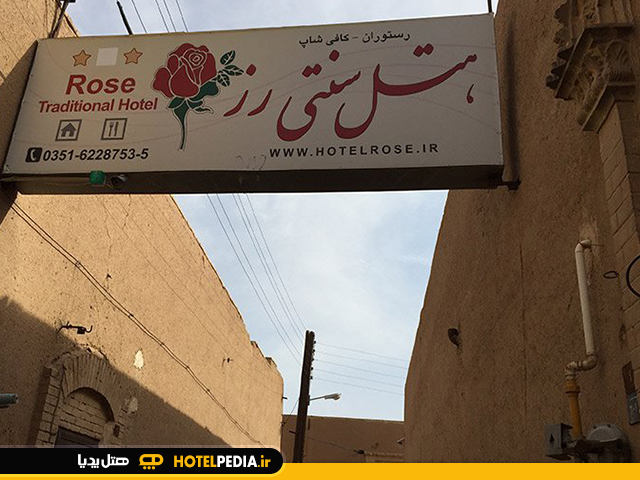 عکس هتل-1