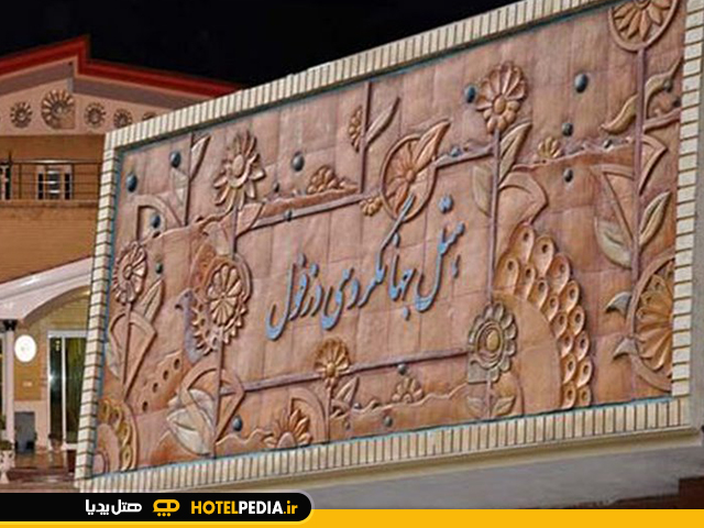 عکس هتل-1